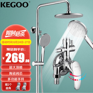 KEGOO 科固 K04046 明装花洒套装 明管淋浴器3功能手持 淋浴龙头混水阀