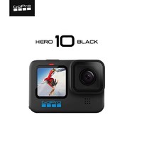GoPro HERO10 BLACK运动相机 5.3K高清防抖潜水双屏GoPro10摄像机