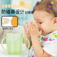 MDB 智慧宝贝 儿童学饮杯婴儿防漏防呛杯1-3岁斜口杯儿童刷牙杯饮喝水水杯