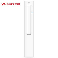 YAIR 扬子空调 扬子(YAIR） 新能效 艺术柜机  冷暖 独立除湿 2匹3级能效