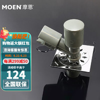 MOEN 摩恩 地漏组合 3796