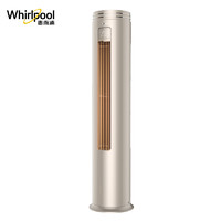 Whirlpool 惠而浦 3匹 变频 新1级 柔风高温自清洁智能WIFI 3P冷暖 柜机空调IVH-72YS1NW