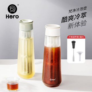 Hero 梵净冷泡瓶冷萃咖啡壶滤网咖啡过滤壶冷萃瓶玻璃冰滴壶冷泡壶