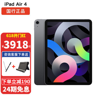 Apple 苹果 iPad Air 4 深空灰 64G/视网膜屏