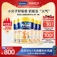 Friso 美素佳儿 金装港版美素佳儿奶粉3段900g/*4罐（1-3岁）