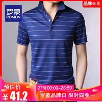 ROMON 罗蒙 [必抢]罗蒙条纹短袖POLO男商务休闲夏季薄款简约透气[四免一专区折后单件约:41.25]