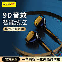 AWEI 用维 半入耳式耳机 3.5mm