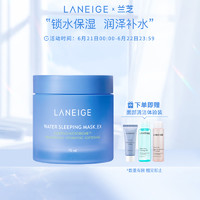 LANEIGE 兰芝 LΛNEIGE 兰芝 夜间睡眠面膜 70毫升 涂抹式免洗 补水保湿 滋润修护