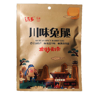 诗乡 川味兔腿 180g