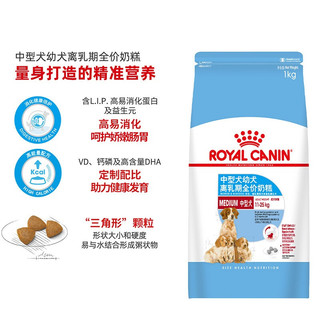 ROYAL CANIN 皇家 MES30中型犬幼犬离乳期奶糕1kg