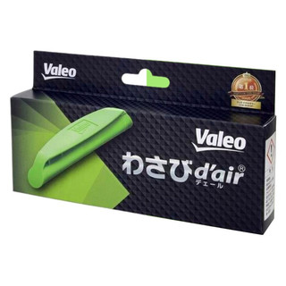 Valeo 法雷奥 日本进口芥末抑菌笔空调系统防霉去味空调滤芯除臭除异味