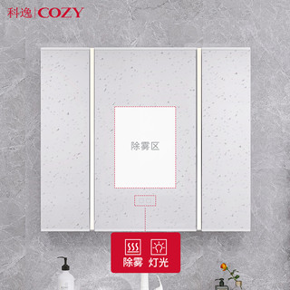 COZY 科逸 智能浴室镜柜现代简约浴室镜箱卫生间洗手间镜子挂墙式