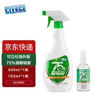 CLEACE 可立仕 海外版75%酒精喷雾消毒剂500ml+100ml各1瓶