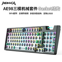 Monka 魔咖AE98机械键盘套件客制化Gasket热插拔RGB三模蓝牙无线 白色三模套件(不含轴和键帽)-95键RGB