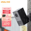 乐橙（IMOU）TB6L电池监控摄像头 2.5K超清 室外防水 无线安装 不插电监控器 家用手机远程