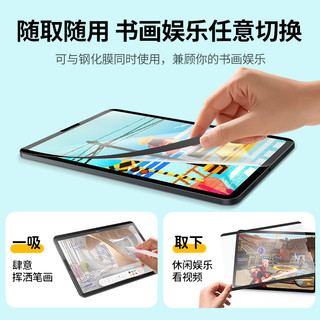 绿联 磁吸类纸膜式iPadpro2021可拆卸适用于ipadair5苹果iPad2021平板10.2寸磨砂ipad9吸附2020第九代2019保护 1片装【日本の原料-肯特纸感】真磁吸可拆卸可水洗 iPad Pro 2021版全面屏(11英寸)