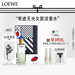 LOEWE 罗意威 奇迹天光女款淡香水清新自然花香调女款 淡香水50ml