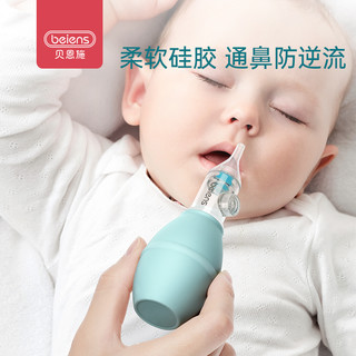 beiens 贝恩施 儿童吸鼻器婴儿鼻屎清理神器吸宝宝鼻涕吸取器新生儿清洁器