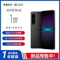 SONY 索尼 Xperia 1 IV 5G智能手机 12GB+256GB