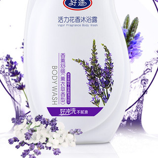 好迪 活力花香沐浴露 薰衣草香型 750ml