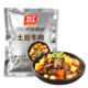 Shuanghui 双汇 米多面多  土豆牛肉223g*5袋