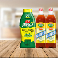 海天精制料酒800ml*2+金标生抽 草菇老抽 白醋金字装蚝油挤挤瓶