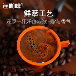 Coffee Box 连咖啡 每日鲜萃意式浓缩咖啡随机口味3颗速溶咖啡粉 限购1