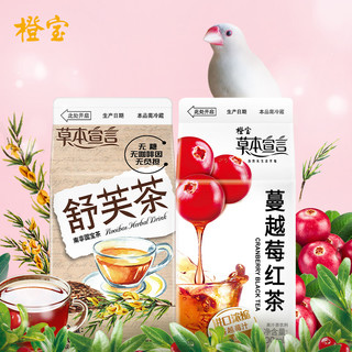 橙宝草本宣言茉莉白桃绿茶玫瑰荔枝红茶冬瓜茶 蔓越莓果汁茶8盒装