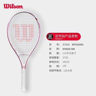 Wilson 威尔胜 单人初学者网球拍轻巧减震女生入门 Intrigue WRT3242001