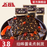 飞旺臭干子辣条小时候的辣片麻辣童年校园儿时回忆怀旧休闲零食