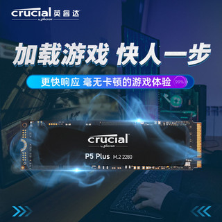 Crucial 英睿达 P5 plus 固态硬盘 500GB