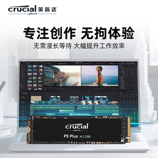 Crucial 英睿达 P5 plus 固态硬盘 500GB