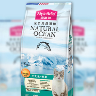 Myfoodie 麦富迪 三文鱼磷虾成猫猫粮 10kg