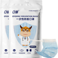 OB 一次性防疫口罩 儿童款 50片*2袋 天空蓝