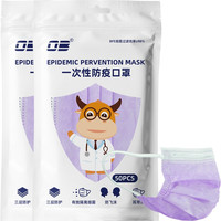 OB 一次性防疫口罩 儿童款 50片*2袋 紫罗兰