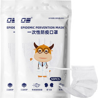 OB 一次性防疫口罩 儿童款 50片*2袋 本色白