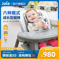 joie巧儿宜便携凳子宝宝餐椅家用婴儿成长椅靠背多功能可折叠餐桌