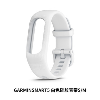 Garmin佳明原装配件smart5智能手环硅胶表带 黑