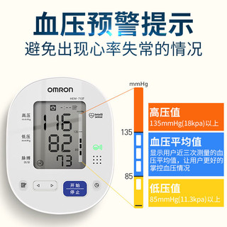OMRON 欧姆龙 电子血压计HEM-7137语音播报上臂全自动智能血压仪家用血压测量仪血压器