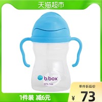 b.box bbox学饮杯BBOX重力球吸管杯婴儿童宝宝幼儿水杯带手柄喝水杯子 天蓝色 240mL