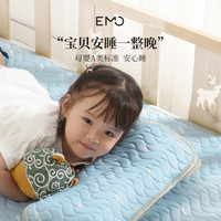 EMO 一默 儿童乳胶凉席婴儿席子夏家用水洗折叠1-3-6岁天然床垫两件套 100cm×56cm 蓝色(两件套)
