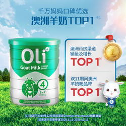 OLi6 颖睿 澳6小羊罐 Oli6儿童羊奶粉澳洲进口益生菌成长学生奶粉4段3罐进口