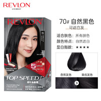 REVLON 露华浓 染发剂  速彩70#自然黑色