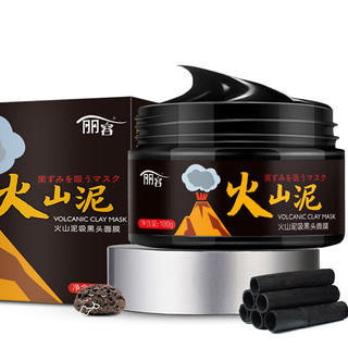 丽容 火山泥吸黑头面膜 100g