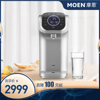MOEN 摩恩 台式净饮水机家用直饮即热式反渗透饮水机带杀菌WD3130