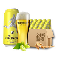 瓦伦丁 德国原装进口拉格啤酒500ml*24听麦香浓郁德国啤酒