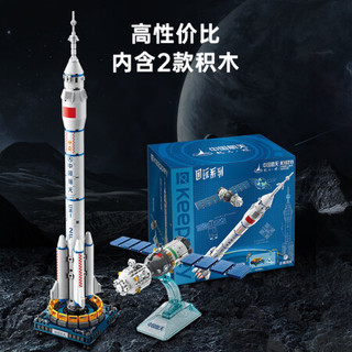 Keeppley 积木玩具小颗粒拼装航天火箭飞船模型 成人儿童男孩10-12岁生日礼物 中国航天典藏三件套
