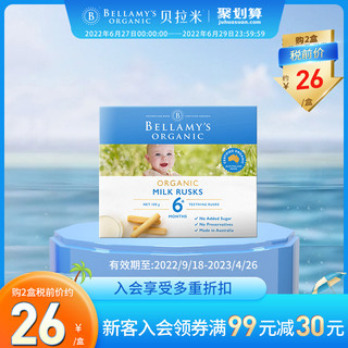 BELLAMY'S 贝拉米 有机磨牙饼干 澳版