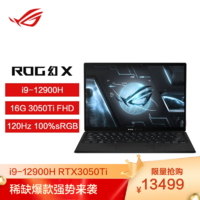 ROG 玩家国度 幻X 游戏笔记本电脑(i9-12900H 16G 1TB RTX3050Ti 120Hz)