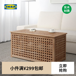 IKEA 宜家 HOL霍尔储物桌轻奢现代简约茶几实木茶桌客厅带储物
